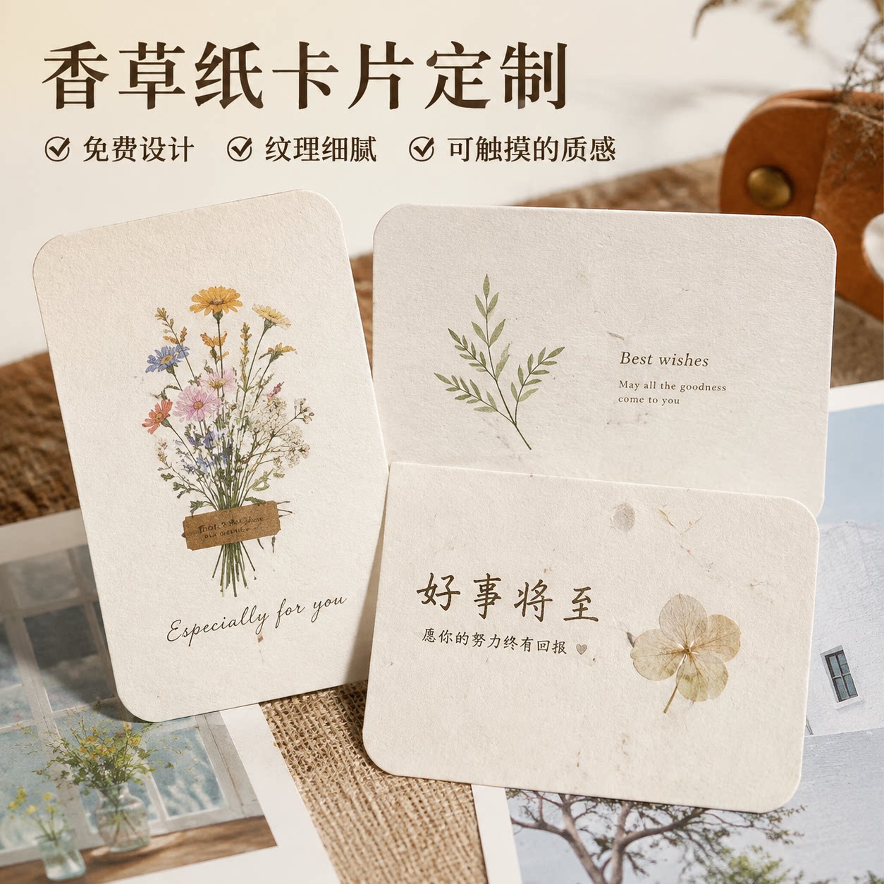 茶叶卡定制定做免费设计图片