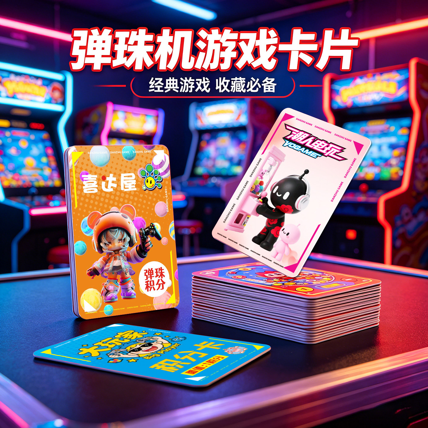 弹珠机卡片定制电玩城游戏卡制作塑料耐磨磨砂卡防水PVC卡片儿童积分奖励兑换卡集点盖章卡会员卡订做硬卡