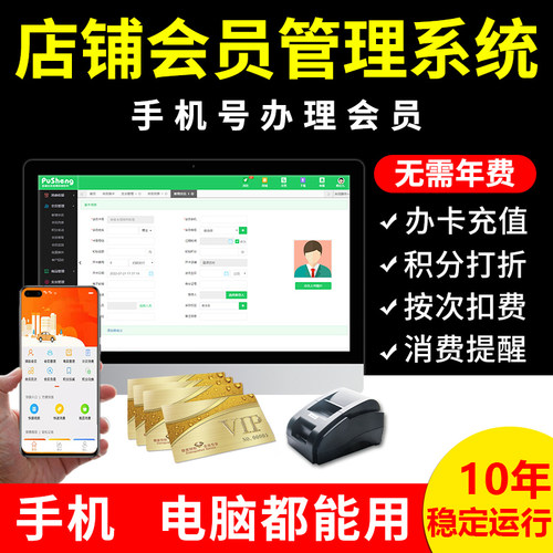 正版系统一次买断无年费