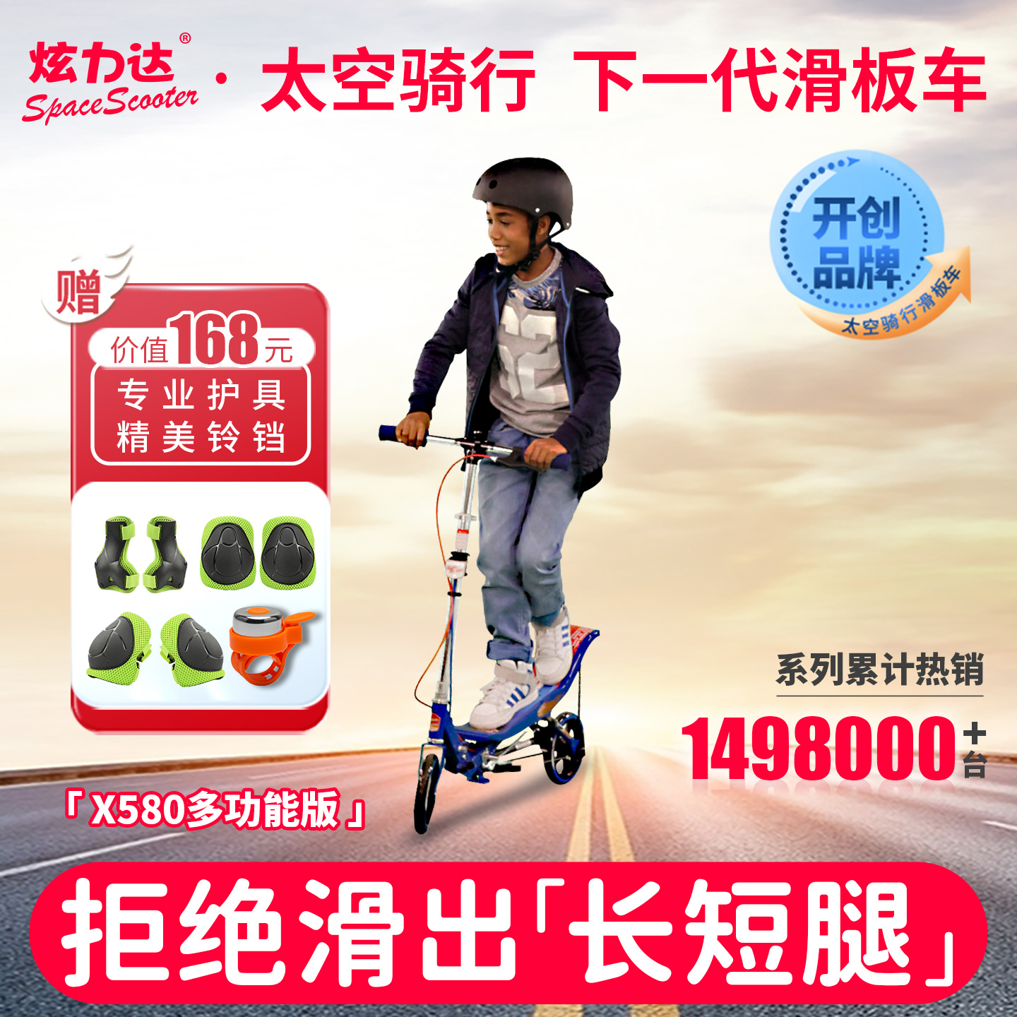 一车两用新一代滑板车
