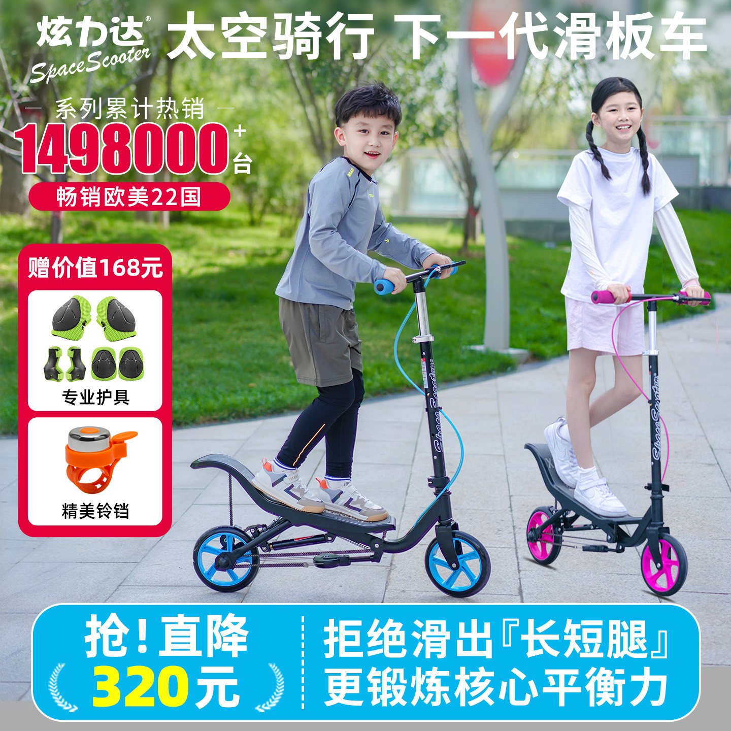 SpaceScooter炫力达太空滑板车大童6到12岁儿童大两轮折叠平衡车,玩具/童车/益智/积木/模型,滑板车,淘宝优惠券,粉丝福利购,淘宝优惠卷