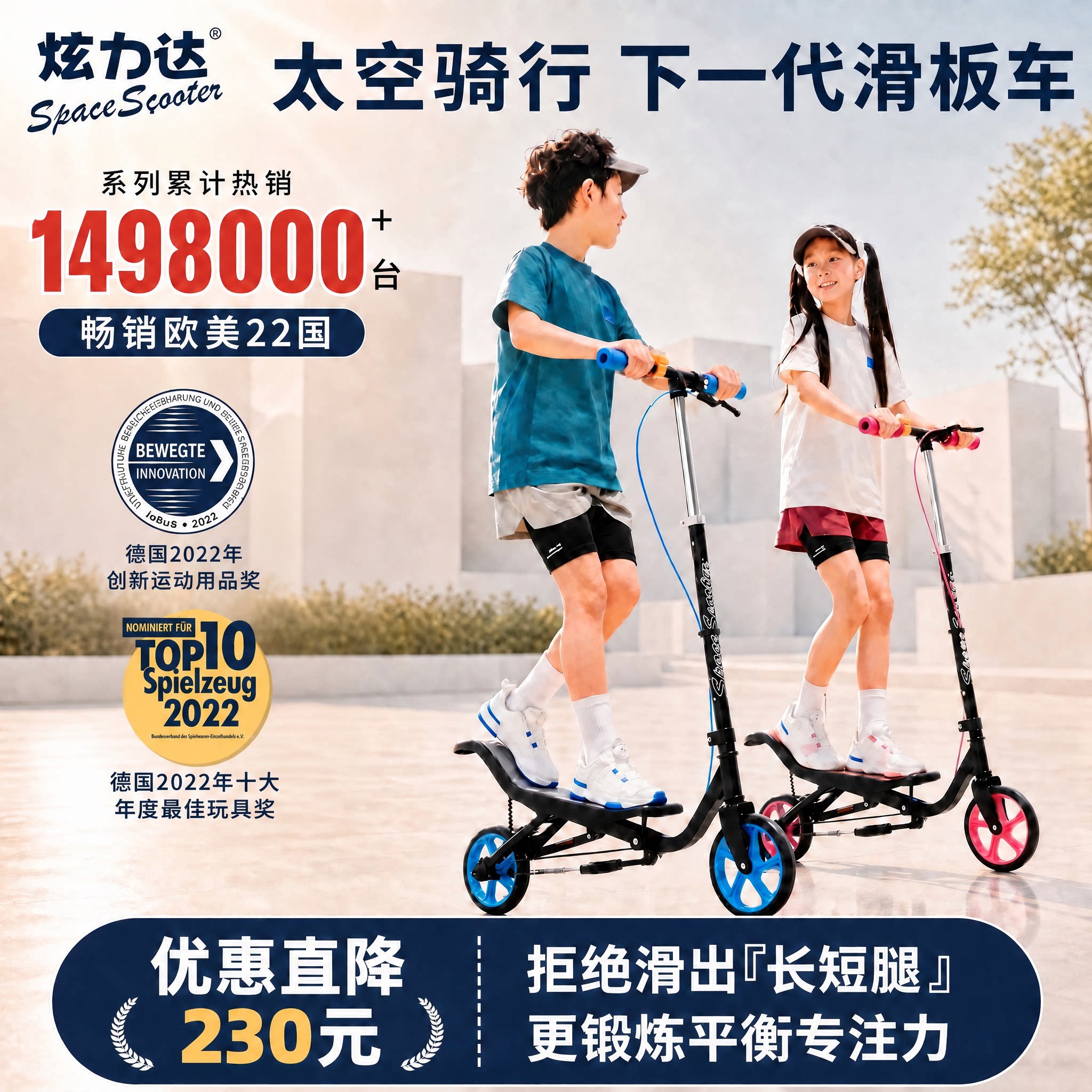 太空骑行下一代滑板车图片