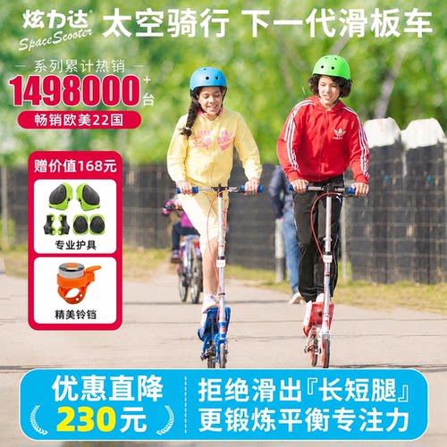 太空骑行滑板车运动版6-16岁