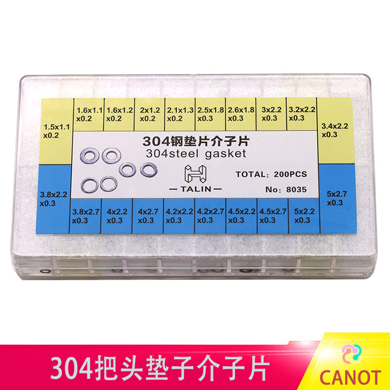 手表配件维修 手表表冠把头垫片 金属护桥护耳304钢垫片介子片
