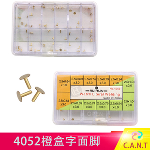 手表配件 2.5多规格字面脚钉带底托表盘修复焊接铆钉表面钉 盒装