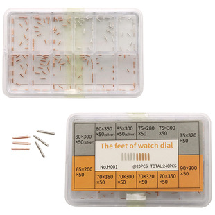 手表配件 盒装表盘固定字面钉H001多规格字面脚钉 固定盘脚钉盘