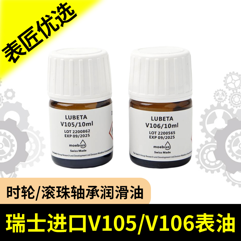 修表工具HOROTECMSA28.V