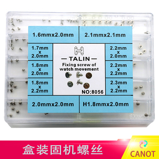 手表配件维修工具 机芯压片固定片固机螺丝多尺寸手表配件8056