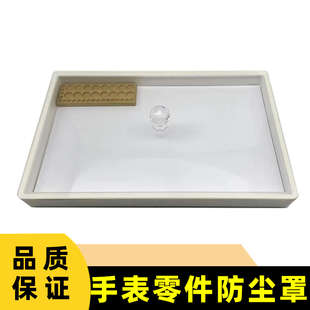 修表工具亚克力防尘罩机芯零部件收纳盒纯铜手表小螺丝收纳套装