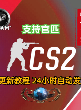 CS2 STEAM国际服烝气国服鼠标宏学习资料图文教程封号包赔送小号