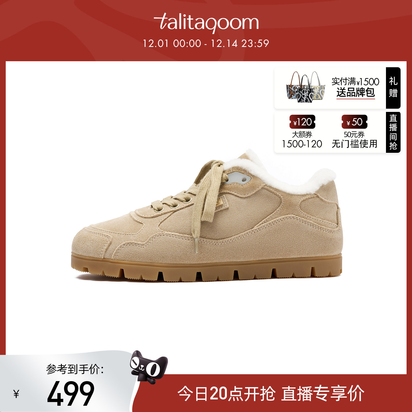 【直播专享】Talitaqoom休闲鞋2025羊毛加绒TQ女鞋厚底板鞋德训鞋