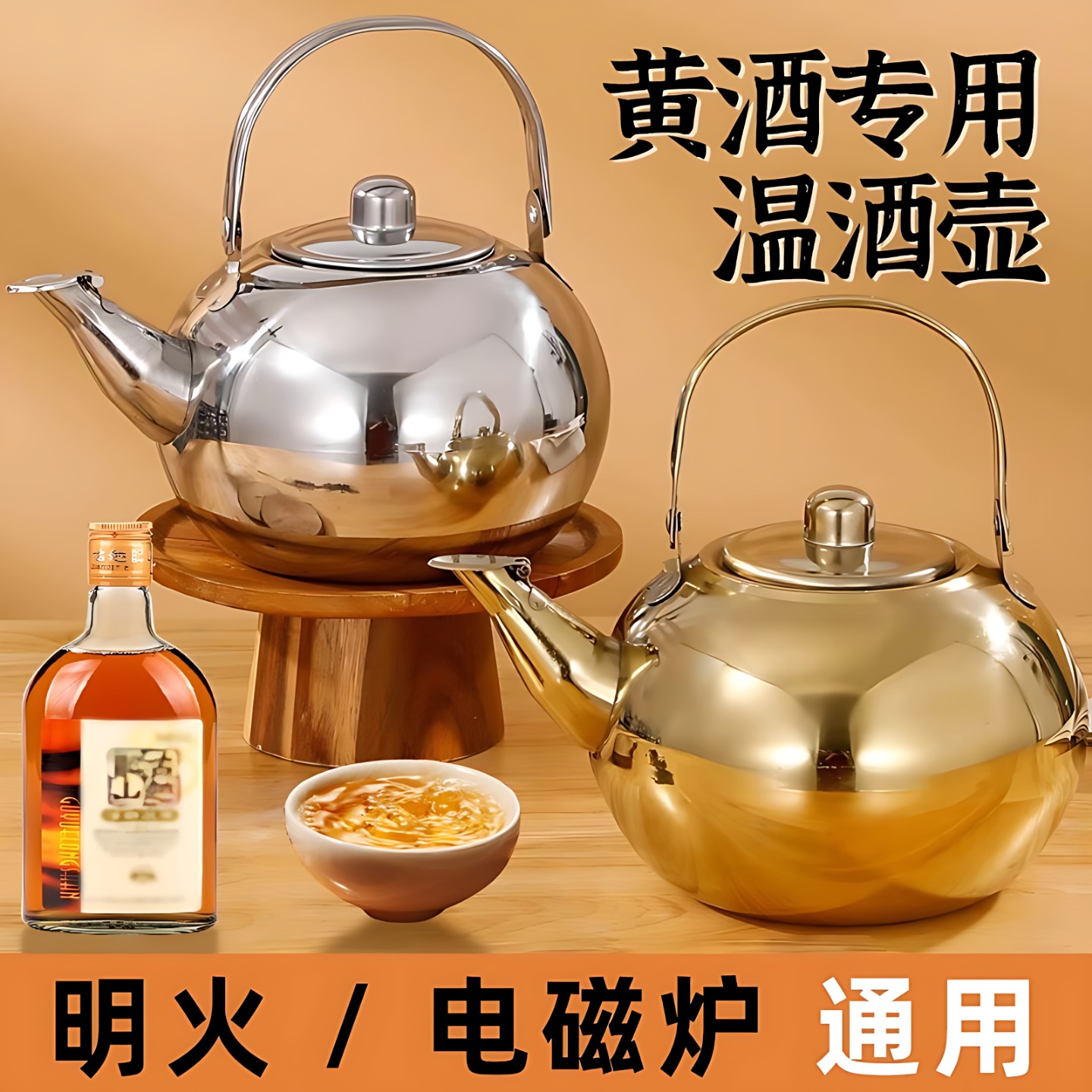 黄酒温酒壶家用烫酒热酒烧酒老式不锈钢电磁炉煮酒暖酒神器加热壶