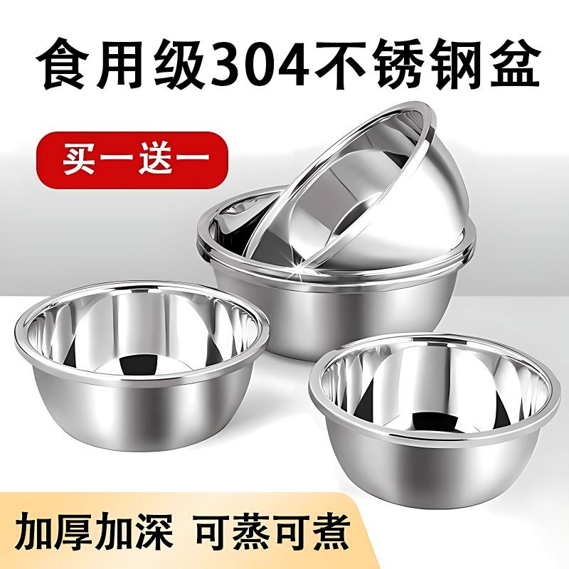 不锈钢盆加厚食品级304烘焙打发盆厨房家用面盆饭碗汤盆洗菜盆子