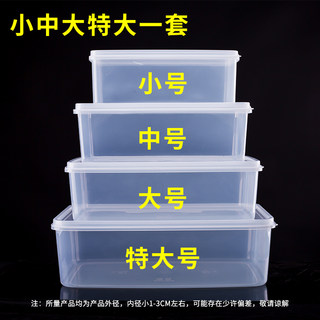 透明长方形带盖保鲜盒塑料商用大容量食品盒冰箱专用收纳密封盒子