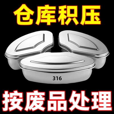 【带盖】316不锈钢扇形蒸盘蒸盒蒸锅笼屉蒸格电饭煲蒸碗蒸饭