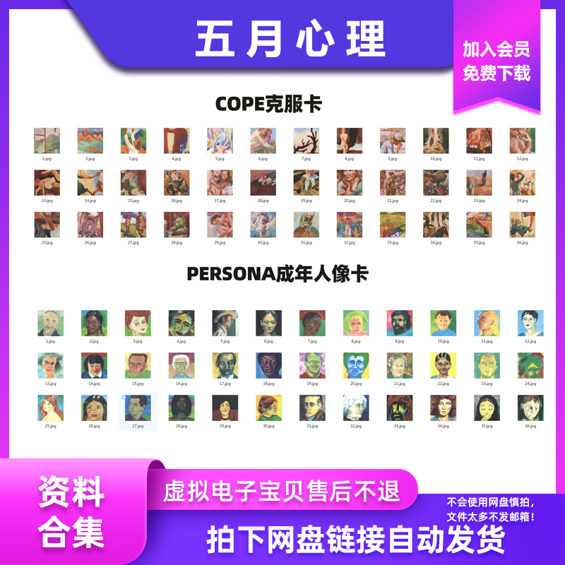 高清欧卡牌OH卡牌电子版JPG格式字卡图卡人像卡孩童卡伴侣卡