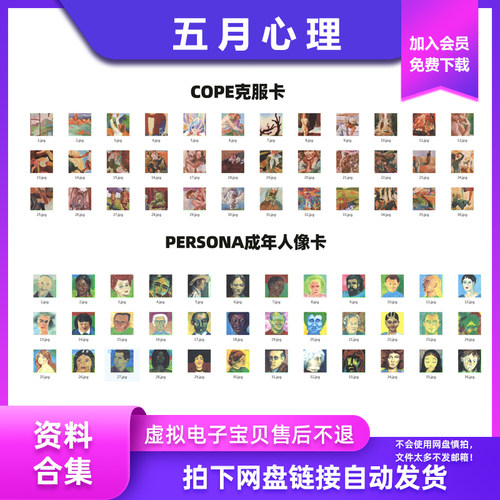 高清欧卡牌OH卡牌电子版JPG格式字卡图卡人像卡情绪疗愈卡花语卡