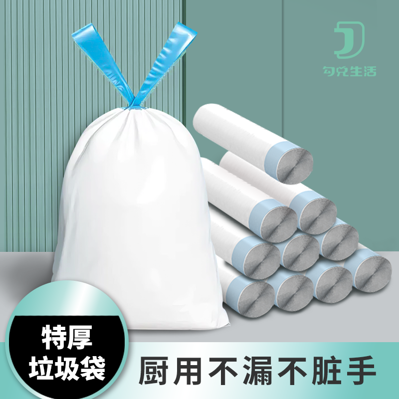 抽绳垃圾袋家用加厚手提式