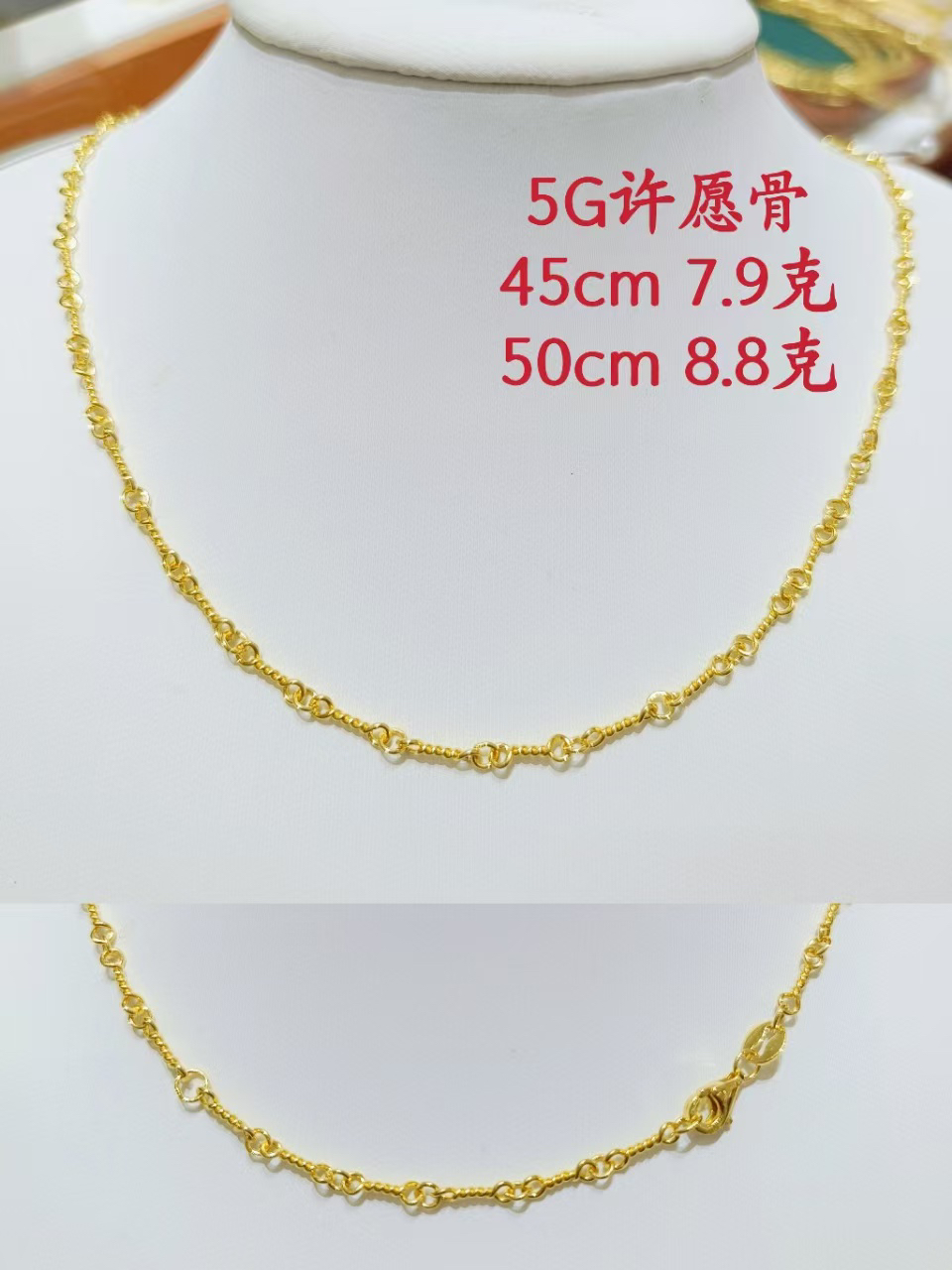 黄金许愿骨项链999足金素金