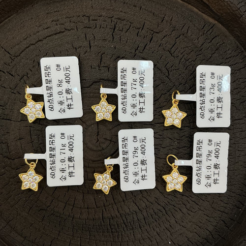 点钻星星吊坠黄金镶嵌999足金