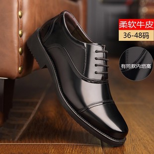 大码 真皮商务正装 婚鞋 内士官三接头小码 男士 男鞋 皮鞋