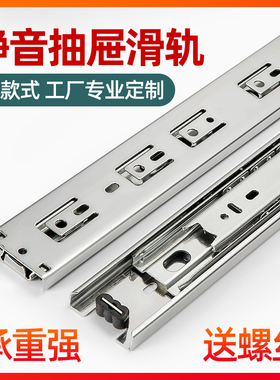 45宽三节静音阻尼加厚抽屉导轨衣柜鞋柜专业定制轨道机柜机箱滑轨