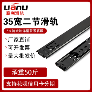 导轨静音推拉抽屉电脑桌键盘托滚珠滑轨 联利35宽二节加厚茶几侧装