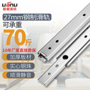 式 替代米S米SRXY27侧装 IDA77静音导轨IDA71单层SRY27抽拉线性滑轨