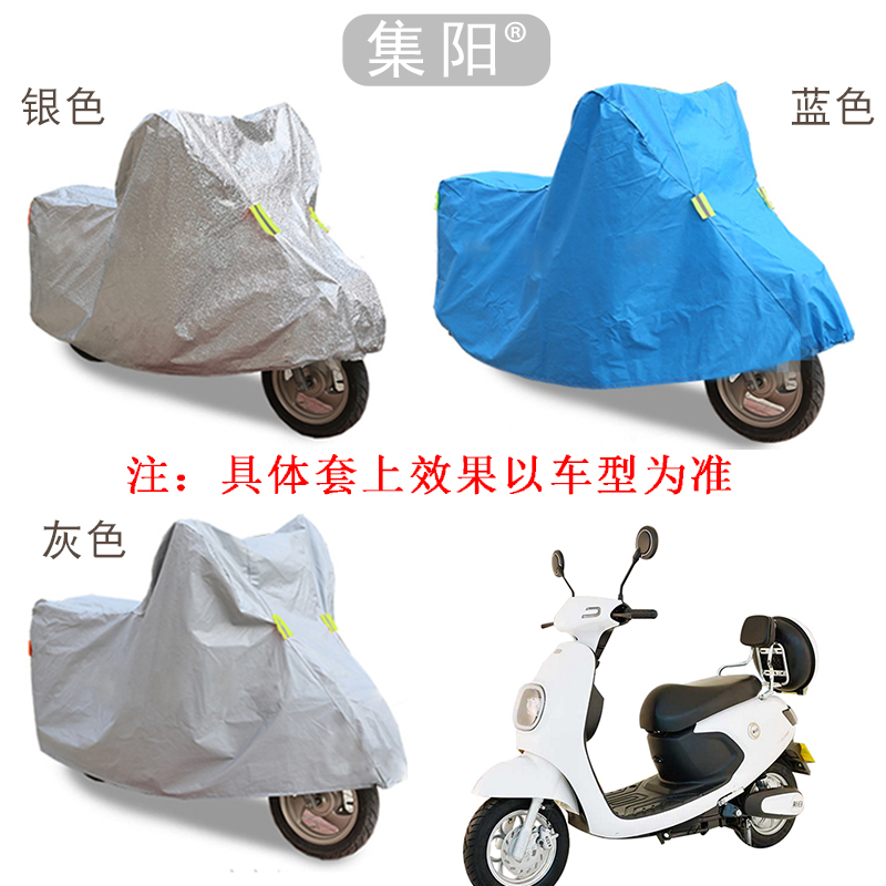 集阳车衣适用新日电动车卡布奇 小柚果 乐檬 丽彩防晒防尘车衣罩在类目 电动车/配件/交通工具, 电动车装备区, 电动车防尘罩中 - 来自Buy2taobao.com提供专业的淘宝代购服务