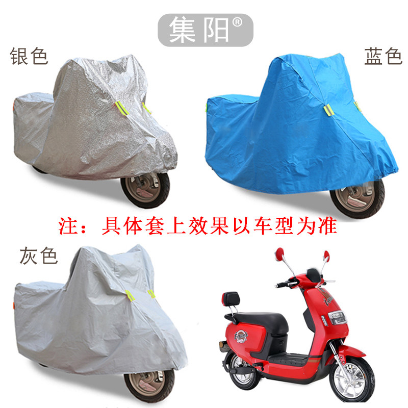 集阳车衣适用新蕾电动i-one i-four NEO i5 i7车衣防晒防尘车衣罩在类目 电动车/配件/交通工具, 电动车装备区, 电动车防尘罩中 - 来自Buy2taobao.com提供专业的淘宝代购服务