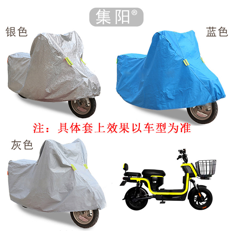 集阳车衣适用新蕾L-ONE电动车TDT907Z车衣防晒防尘车衣车罩在类目 电动车/配件/交通工具, 电动车装备区, 电动车防尘罩中 - 来自Buy2taobao.com提供专业的淘宝代购服务