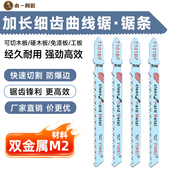 木一阿匠曲线缐锯条细齿锯片不崩边木工机用T101AO电动锯片免漆板