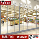 磁吸透明空调门帘店铺商用防冷气冬季 保暖防风挡风皮pvc软隔断帘