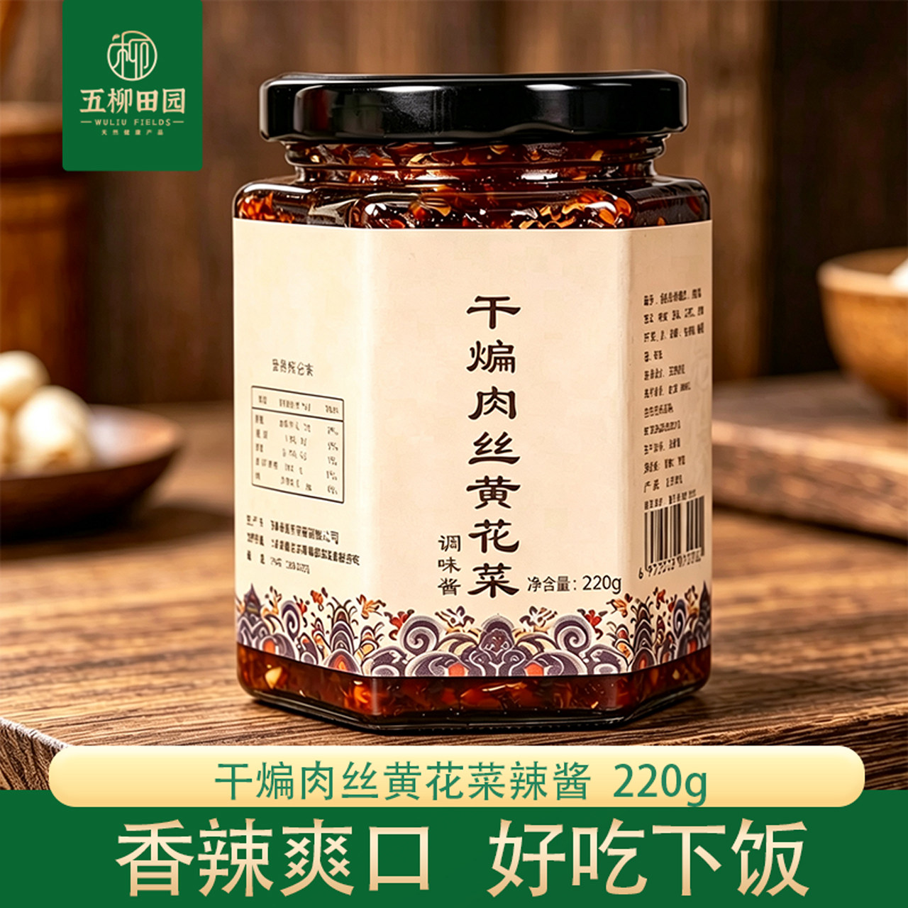 金芭蕾干煸肉丝黄花菜辣酱调味酱山东新泰辣椒酱下饭菜拌面香辣