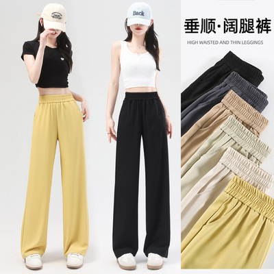 壮壮夏季雪纺阔腿裤女高腰垂感薄款休闲裤窄版显瘦宽松直筒拖地裤