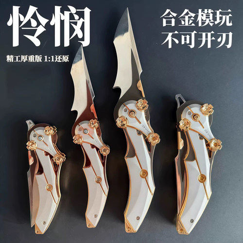 【官方正品】三角洲行动怜悯合金