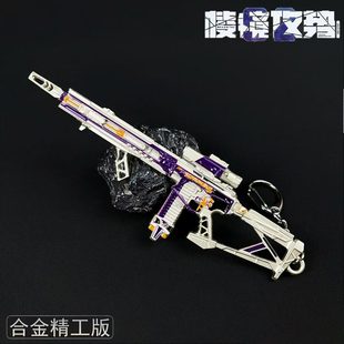三角洲行动游戏周边武器m7棱镜攻势巨浪模型钥匙扣挂件书包挂饰