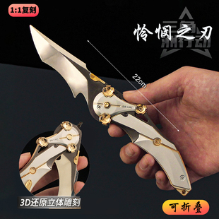 正版三角洲行动怜悯折叠刀北极星游戏周边近战武器金属玩具模型