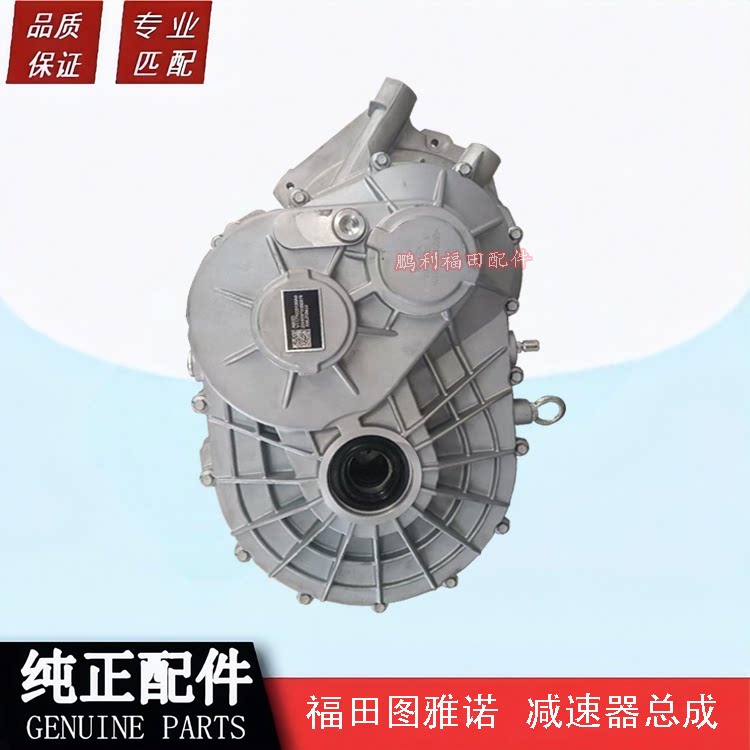 福田图雅诺减速器总成差速器总成图片