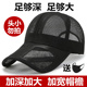 夏季 全网眼特大头围棒球帽子男女加大号加深加宽大帽围防晒遮阳帽
