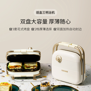 适盒三明治早餐机家用神器多功能小型懒人轻食机华夫饼烤面包机