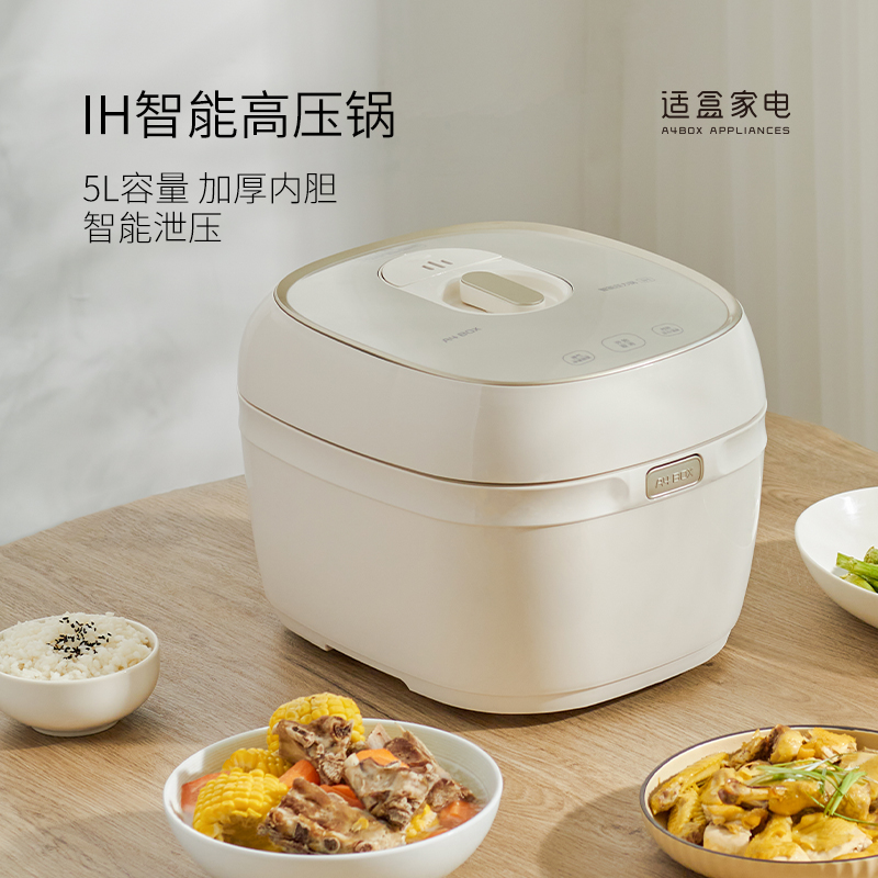 适盒IH电压力锅大容量5L升智能电高压锅家用多功能煲汤煮饭电饭煲
