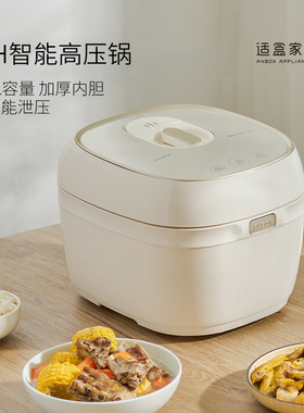 适盒IH电压力锅大容量5L升智能电高压锅家用多功能煲汤煮饭电饭煲