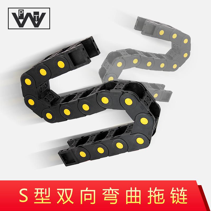 S型加强尼龙拖链坦克链电缆塑料线槽导向槽雕刻机S双向弯曲沃浦特