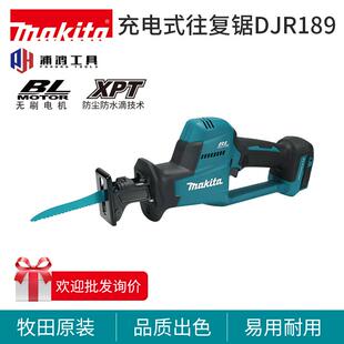 往复锯DJR189马刀锯18V锂电电动工具多功能木工金工切割 牧田新款