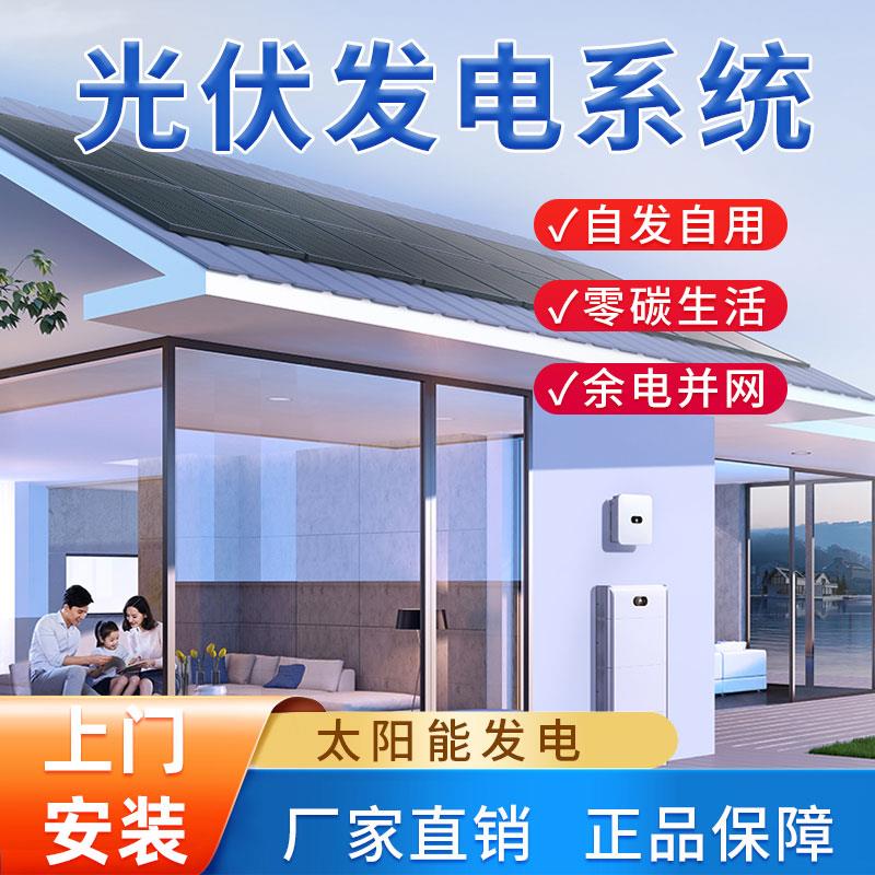 太阳能光伏发电系统并网全套家庭家用电站单三相5千瓦/10/20/30KW