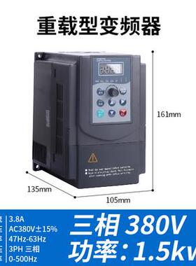 麦矽EV4300重载变频器EV8100调速380/220v /1.5/2.2/3/7.5kw矢量