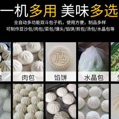 厂促包子机全自动商用小型仿手工做包小笼包灌汤包生煎包机器品