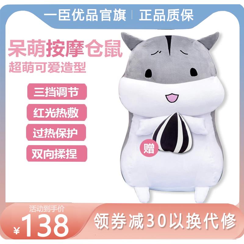 会按摩的小仓鼠公仔娃娃情人节创意礼物送女朋友生日闺蜜实用特别