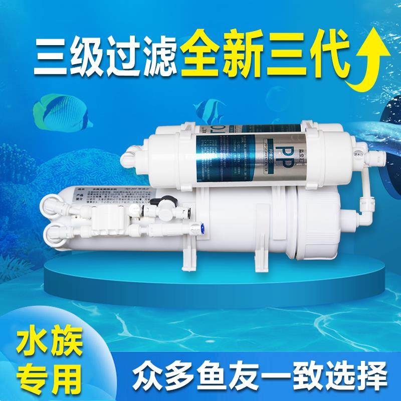 乐鱼安洁尔水族无泵纯水机ro反渗透净水器不插电过滤器400G600G